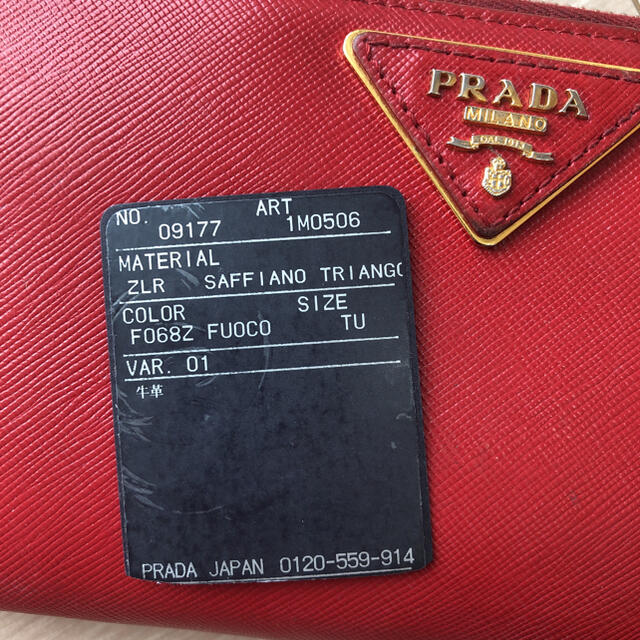 PRADA(プラダ)のPRADA プラダ 長財布　レッド レディースのファッション小物(財布)の商品写真