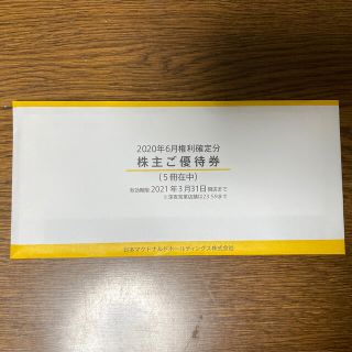 マクドナルド(マクドナルド)のマクドナルド株主優待券　5冊(6枚綴り)(フード/ドリンク券)