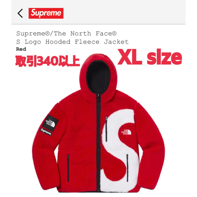 Supreme TNF S Logo Hooded Fleece Red XLメンズ - www.giuseppelozano.com