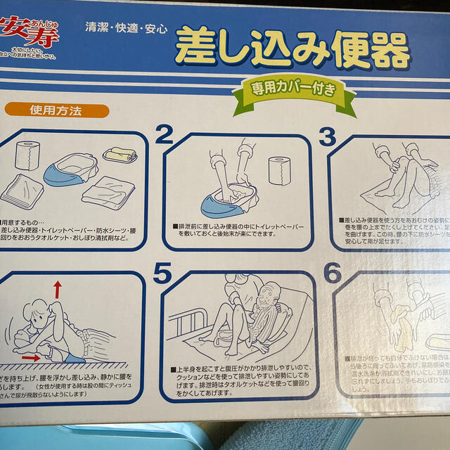 トレンド 4938765890191 テイコブ差込便器 UR03 幸和製作所 介護用品 D1757 排泄関連 高齢者 幸和製作所介護用品 カバー付き 排泄ケア 生活用品 トイレ 幸和製作所 テイコブ 差込便器 D1757