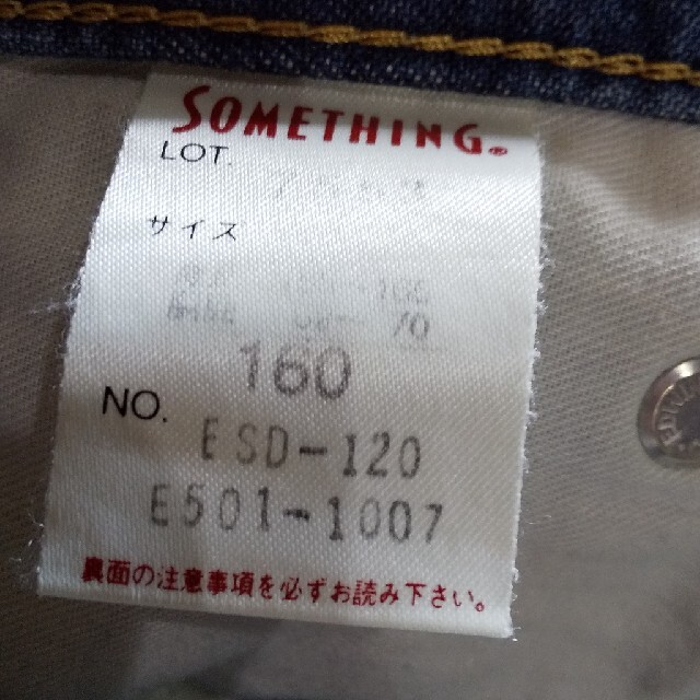 SOMETHING(サムシング)のSOMETHING  ジーンズ   160 キッズ/ベビー/マタニティのキッズ服男の子用(90cm~)(パンツ/スパッツ)の商品写真