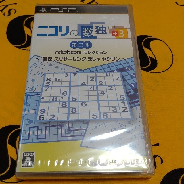 PlayStation Portable(プレイステーションポータブル)のニコリの数独＋3 第三集 ～数独 スリザーリンク ましゅ ヤジリン～ PSP エンタメ/ホビーのゲームソフト/ゲーム機本体(携帯用ゲームソフト)の商品写真