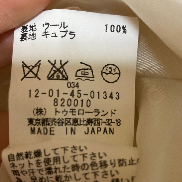 MACPHEE(マカフィー)のマカフィー　半袖　ニット レディースのトップス(ニット/セーター)の商品写真