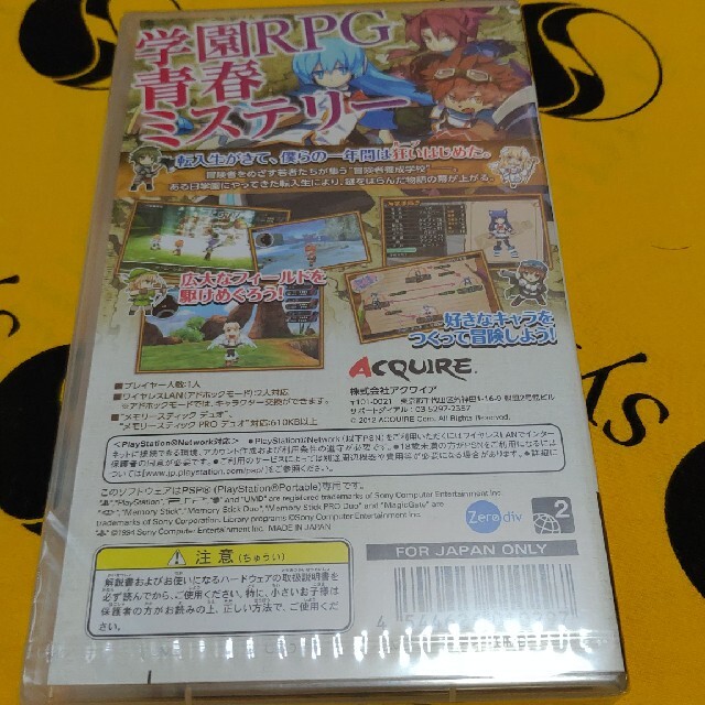 PlayStation Portable(プレイステーションポータブル)の新・剣と魔法と学園モノ。刻の学園 PSP エンタメ/ホビーのゲームソフト/ゲーム機本体(携帯用ゲームソフト)の商品写真