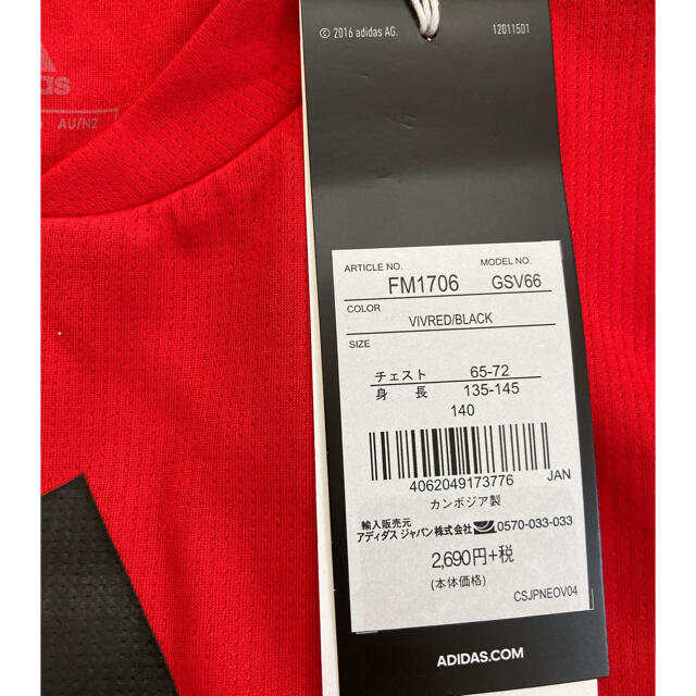 adidas(アディダス)の☆専用☆140cm アディダス Vネックシャツ  (新品送料込) キッズ/ベビー/マタニティのキッズ服男の子用(90cm~)(Tシャツ/カットソー)の商品写真