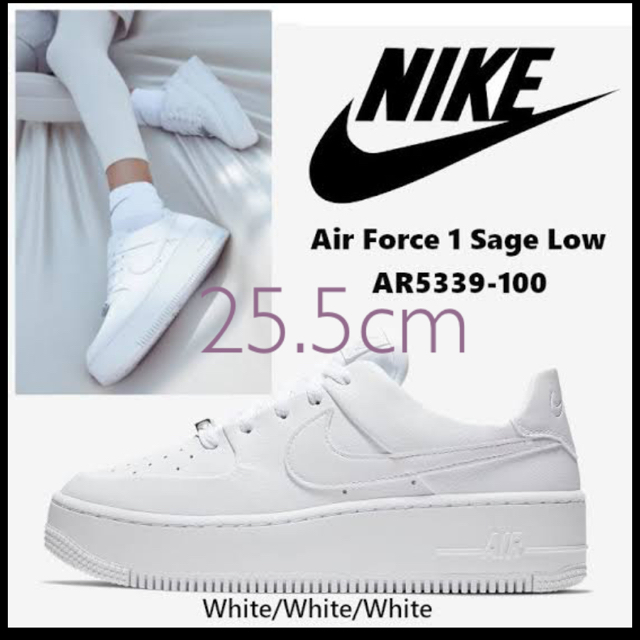 NIKE ナイキ　エアフォース1 SAGE LOW ホワイト　25.5 厚底