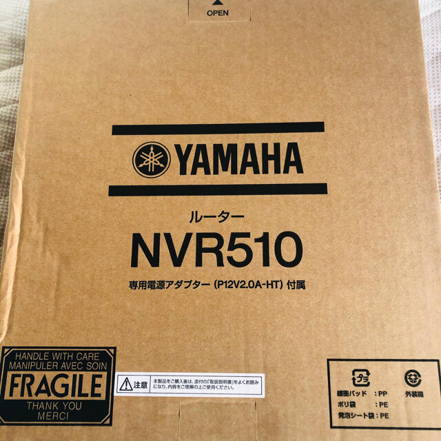 ヤマハルーターNVR510