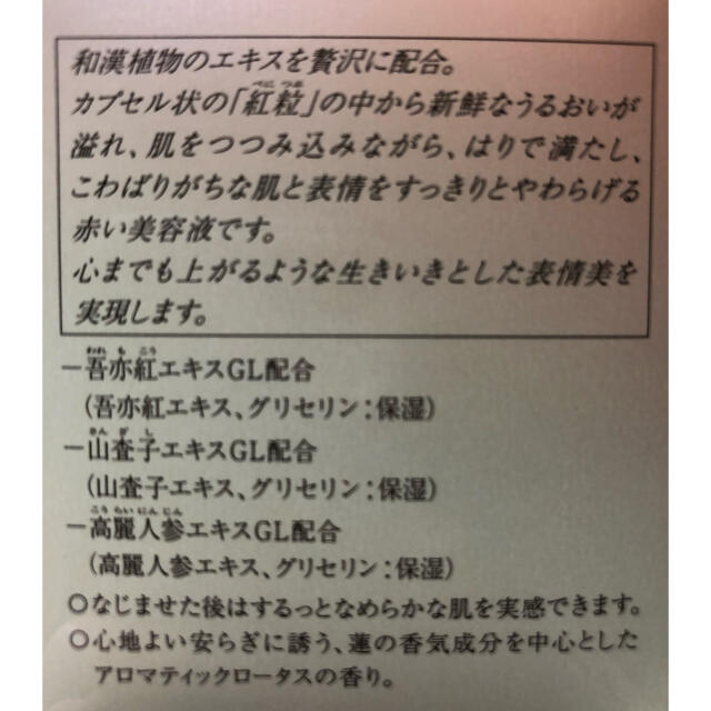 AYURA(アユーラ)のyuuhime様専用アユーラ　マッサージ美容液 コスメ/美容のスキンケア/基礎化粧品(美容液)の商品写真