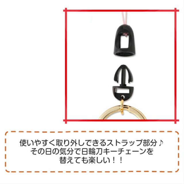 BANDAI(バンダイ)の富岡義勇　鬼滅の刃 キーチェーン 日輪刀 グッズ 公式グッズ キーホルダー   エンタメ/ホビーのおもちゃ/ぬいぐるみ(キャラクターグッズ)の商品写真