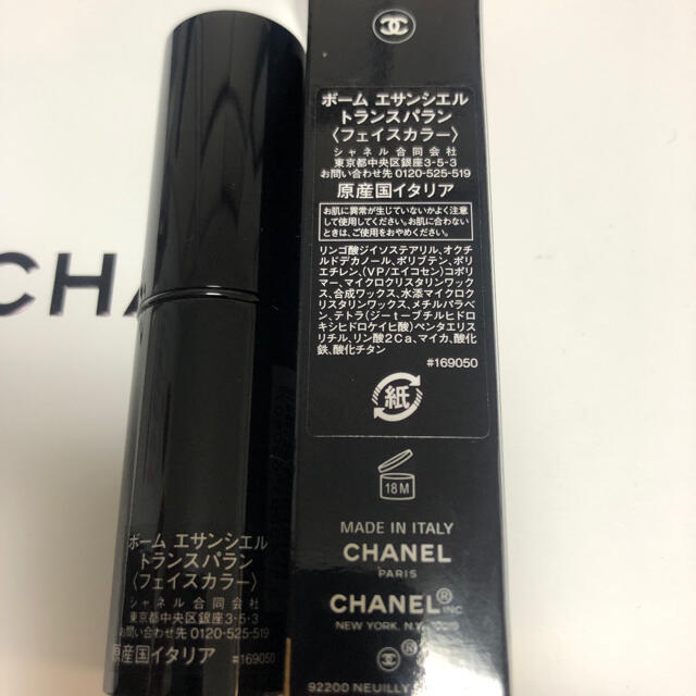 CHANEL(シャネル)のシャネル ボーム エサンシエル トランスパラン 8g コスメ/美容のベースメイク/化粧品(フェイスカラー)の商品写真