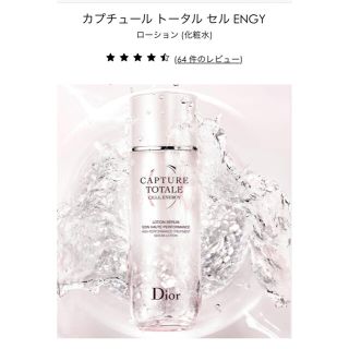 ディオール(Dior)のDior カプチュール トータル セル ENGY ローション (化粧水)(化粧水/ローション)