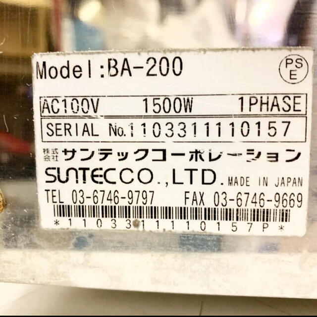 値下げ】Suntec 業務用 チェルキーベーカーデニッシュバーメーカー 値下げ】Suntec 業務用 チェルキーベーカーデニッシュバーメーカー