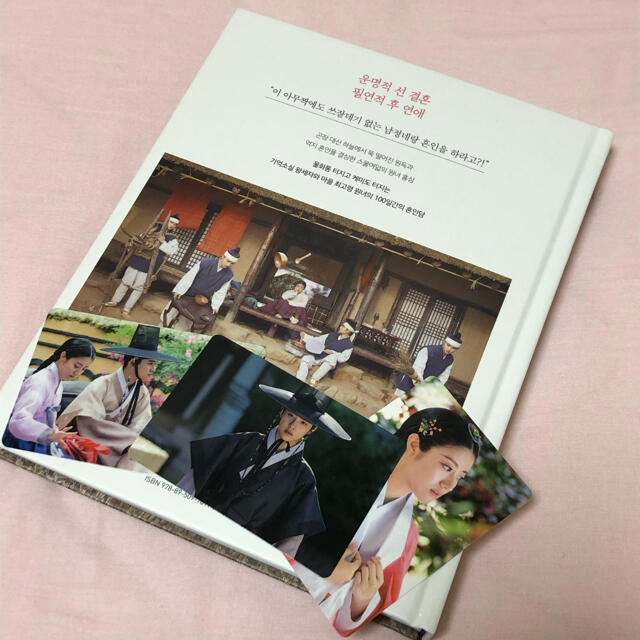 トレカ ③⑤ EXO ディオ D.O. 100日の郎君様 公式ガイドブック 付録-