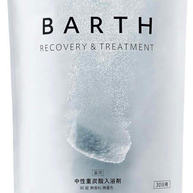 薬用 BARTH 中性重炭酸入浴剤 90錠