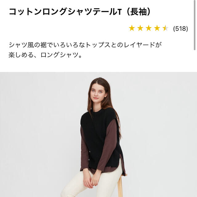 UNIQLO(ユニクロ)のユニクロ　コットンロングシャツテールT    レディースのトップス(Tシャツ(長袖/七分))の商品写真