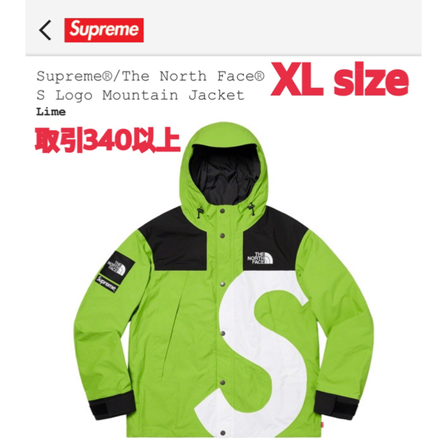 Supreme TNF S Logo Mountain JKT Lime XL