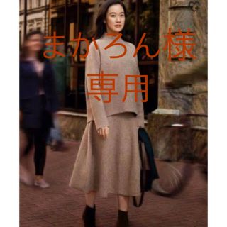 ユニクロ(UNIQLO)の ユニクロ スフレヤーンモックネックセーター&スカート 蒼井優(ファッション)