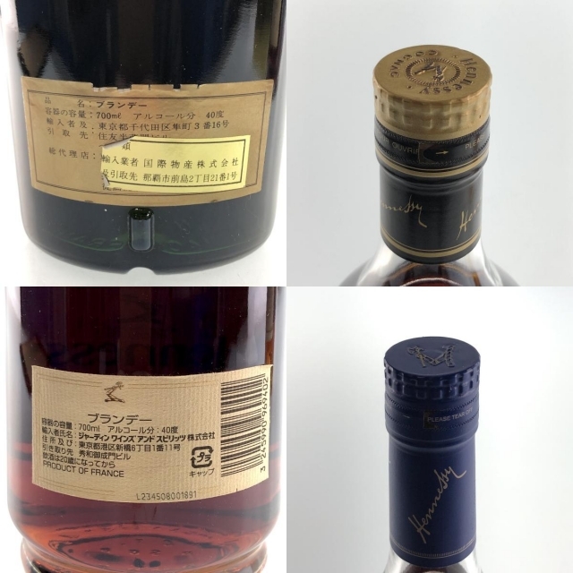 ヘネシー ナポレオン VSOP クラシック コニャック 700ml 2