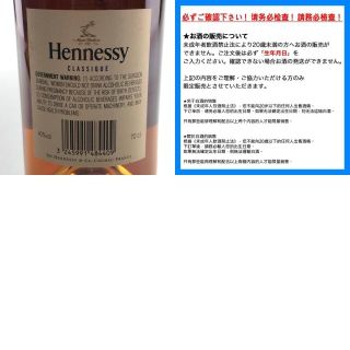 ヘネシー ナポレオン VSOP クラシック コニャック 700mlの通販 by ...