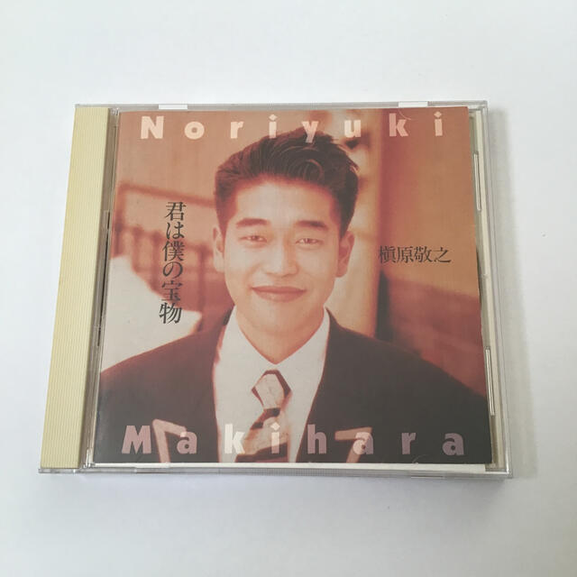 槇原敬之CD　君は僕の宝物 エンタメ/ホビーのCD(ポップス/ロック(邦楽))の商品写真