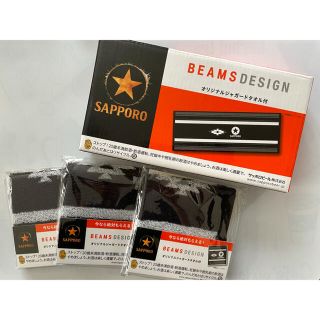 サッポロ(サッポロ)のBEAMSデザインジャガードタオルセット(サッポロビールノベルティ)(ノベルティグッズ)