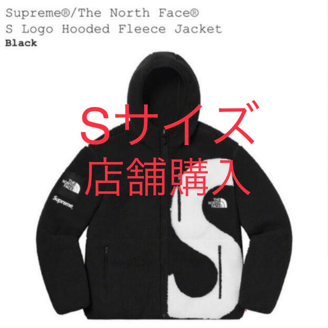 Supreme TNF S Logo Hooded Fleece Black L