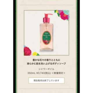 サボン(SABON)のSABON 春限定　シャワーオイル　フローラル・ブルーム(ボディソープ/石鹸)