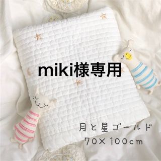 miki様専用　月と星ゴールド刺繍 ベビー韓国イブルマット　ホワイト70×100(ベビー布団)