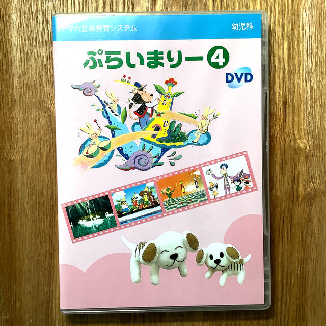 YAMAHA ぷらいまりー4 DVD
