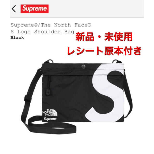 Supreme(シュプリーム)の新品・未使用 supreme S Logo Shoulder Bag メンズのバッグ(ショルダーバッグ)の商品写真