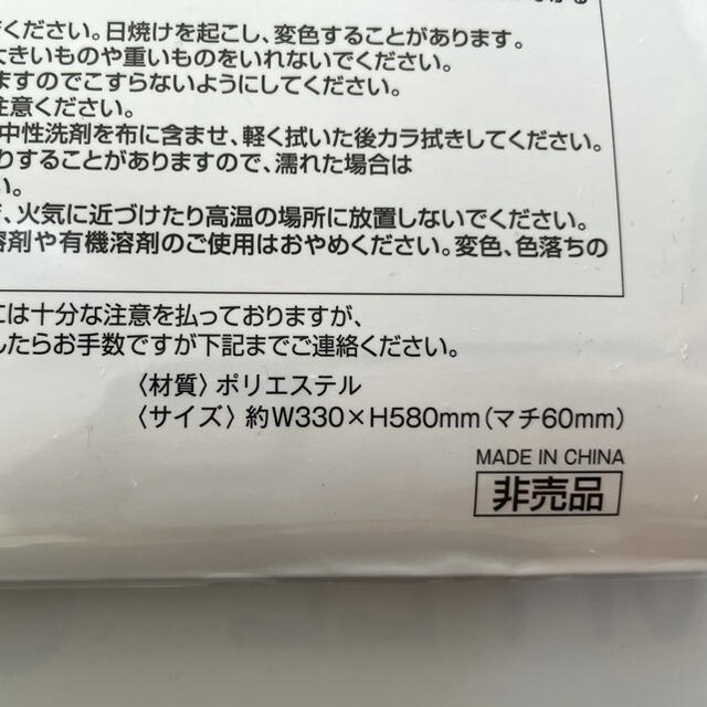 サッポロ(サッポロ)のサッポロビールノベルティ　エコバッグ レディースのバッグ(エコバッグ)の商品写真