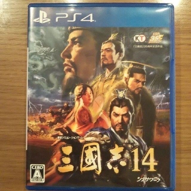 三國志14 PS4