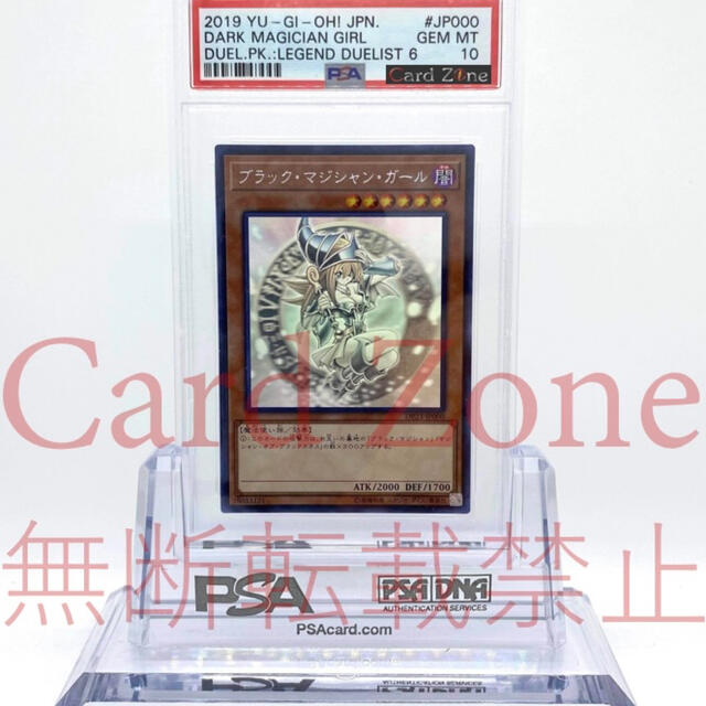 遊戯王 PSA10 ブラックマジシャンガール ホロ 世界60枚！