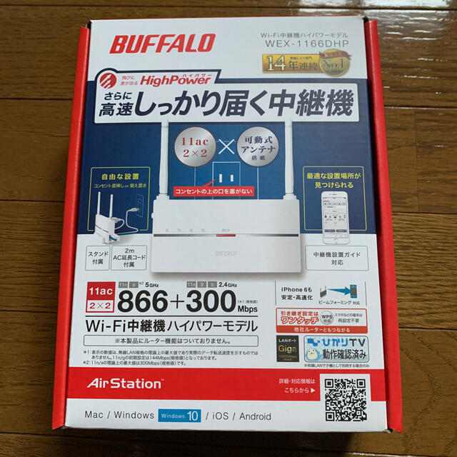 Buffalo(バッファロー)のバッファロー　Wi-Fi中継機ハイパワーモデル スマホ/家電/カメラのPC/タブレット(PC周辺機器)の商品写真