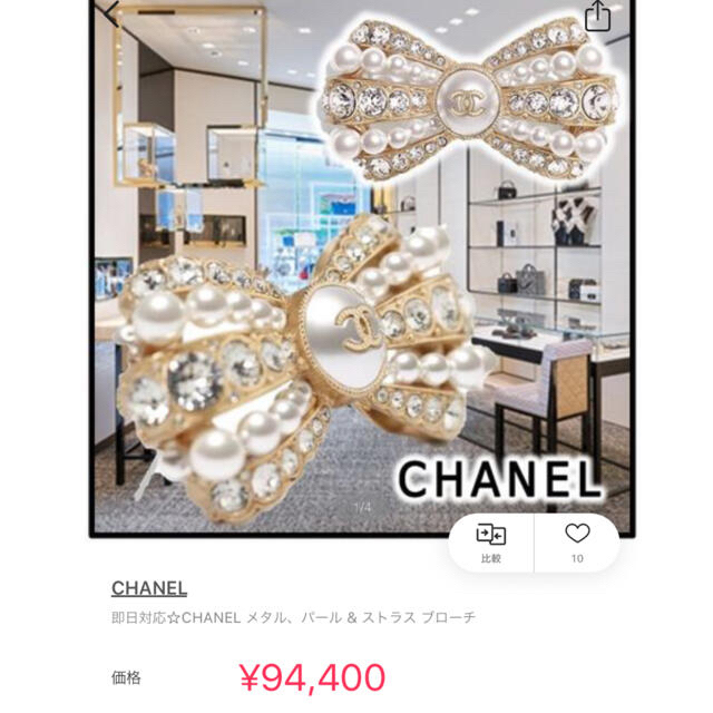 CHANEL(シャネル)の🎀 マカロン様専用ページ・ブローチ🎀 レディースのアクセサリー(ブローチ/コサージュ)の商品写真