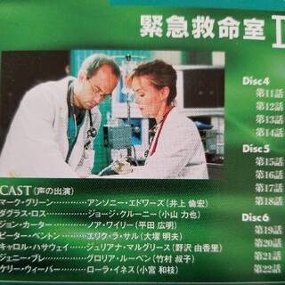 Er緊急救命室 サード セット2 Dvdの通販 ラクマ