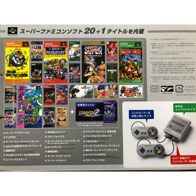 【美品】任天堂クラシックミニ　スーパーファミコン