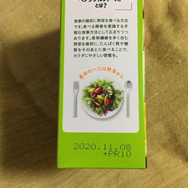 ORIHIRO(オリヒロ)のオリヒロ   ベシスリム 食品/飲料/酒の健康食品(その他)の商品写真