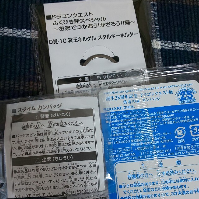 SQUARE ENIX(スクウェアエニックス)のドラクエグッズ3点 キーホルダー カンバッジ メンズのファッション小物(キーホルダー)の商品写真