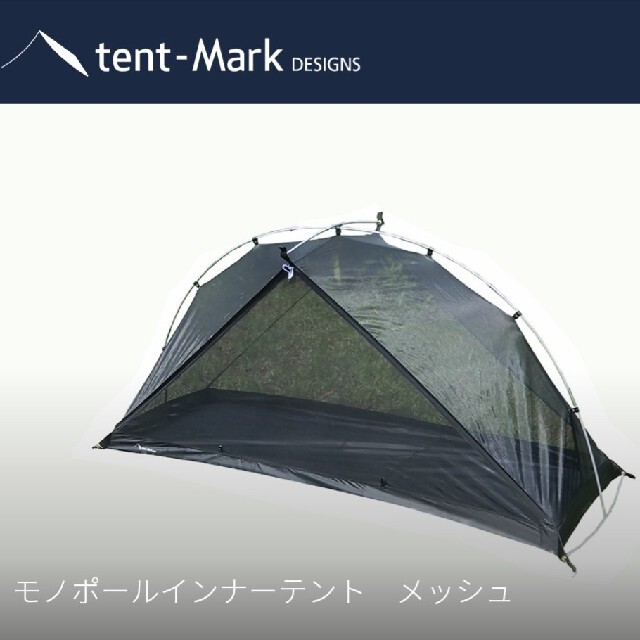 スポーツ/アウトドアテンマクデザイン モノポールインナーテント tent mark カンガルー