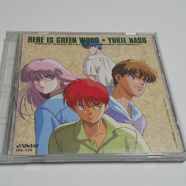 中古CD ここはグリーン·ウッド 緑林ミステリー エンタメ/ホビーのCD(アニメ)の商品写真