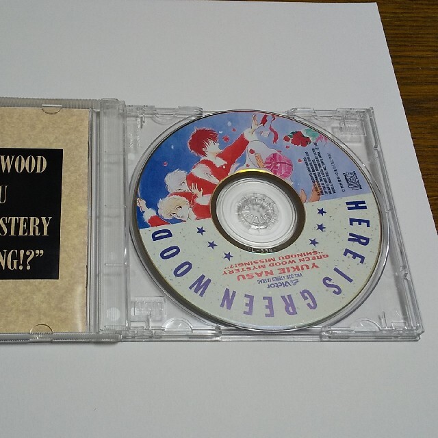 中古CD ここはグリーン·ウッド 緑林ミステリー エンタメ/ホビーのCD(アニメ)の商品写真