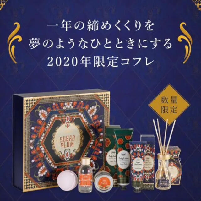 SABON(サボン)の即発送★サボン　クリスマスコフレsabonクリスマスコレクション シュガープラム コスメ/美容のキット/セット(コフレ/メイクアップセット)の商品写真