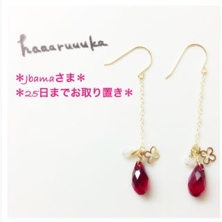 【14K•スワロフスキー】シャムピアス(ピアス)