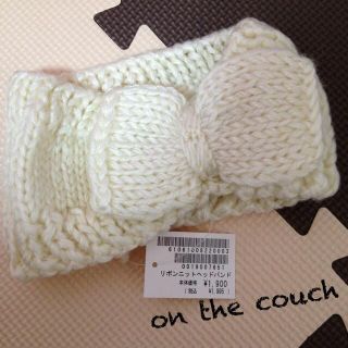 オンザカウチ(on the couch)の新品 送料込 ニットヘアバンド(ヘアバンド)