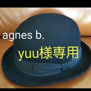 アニエスベー(agnes b.)のagnes b.  ボーラー ハット ブラック メンズ レディース 帽子 黒(ハット)