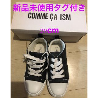 コムサイズム(COMME CA ISM)のパープル様　コムサイズム　キッズ靴20cm男女兼用(スニーカー)