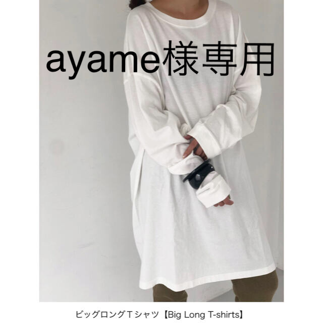 TODAYFUL(トゥデイフル)のayame 様専用　トゥデイフル　BIGロングTシャツ レディースのトップス(Tシャツ(長袖/七分))の商品写真