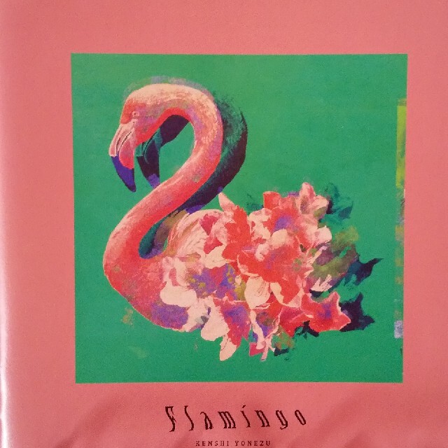 Flamingo/米津玄師の通販 by rabi shop|ラクマ Flamingo/米津玄師の通販 by rabi shop|ラクマ
