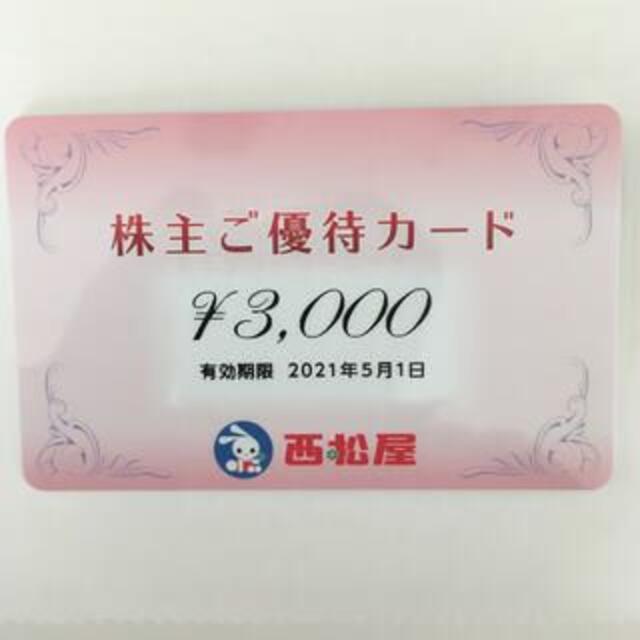 来年５月末迄有効 最新西松屋優待２万７千円（３千円カード×９枚 ...